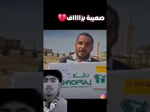 رجل الشاب لي تقط عاتلو قوجدة