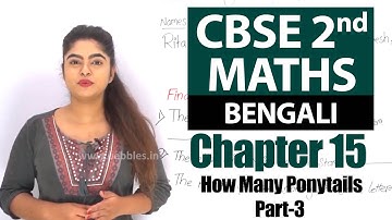 CBSE Class 2 Maths | Chapter 15 - How Many Ponytails Part - 3 | CBSE Maths Syllabus | Bengali Video