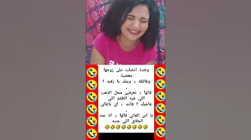الشعب اليمني اضحك من قلبك مجنونه الضحك لايك Reels Like Funny 