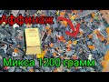 Аффинаж золота из 1200 грамм материала