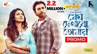 Megh Dekhabo Tomay Full Drama Apurba Tasnia Farin Sagor Jahan Bangla New Natok Sarker Media