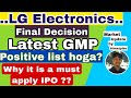 LG Electronics IPO | Final Decision | Apply or Avoid | Latest GMP | Aimsapien