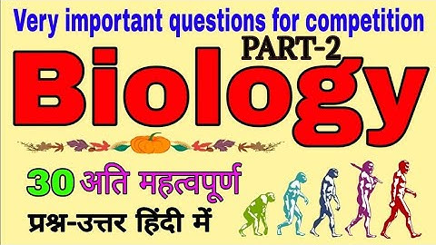 TOP 40 : विज्ञान के अति महत्वपूर्ण प्रश्न जो बार-बार पूछे जाते हैं || Science Test for all Exams