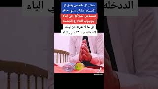 ايه الي بيحصل ليله الدخله