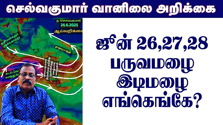 ஜூன் 26,27,28 பருவமழை  & இடிமழை எங்கெங்கே? #தமிழ்_வெதர்_நியூஸ்