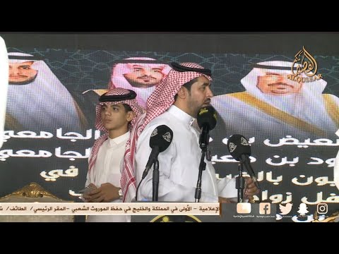 موال معتق العياضي وصل العطياني صقر سليم عبدالله بن عتقان عوض الجامعي تركي الميزاني