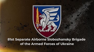 81e Afzonderlijke Luchtlandingsbrigade Slobozhansky van de Strijdkrachten van Oekraïne