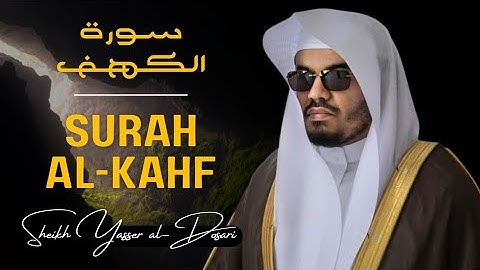 Surah Kahf FULL | سورة الكهف كاملة | Sheikh Yasser al-Dosari | #ياسر_الدوسري