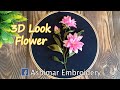 How to Embroider Flowers Look 3D