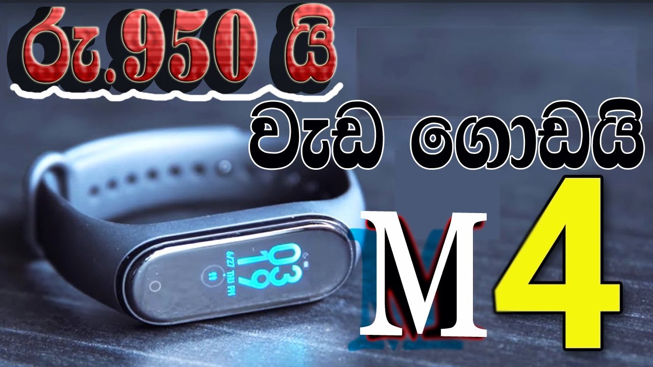 M4 Smart Band unboxing and full review sinhala saibare