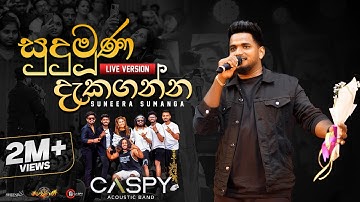 Suneera Sumanga - Sudu muna dekaganna ( සුදු මූණ දැකගන්න ) Ft. CASPY