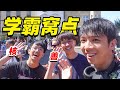 【剑桥SchoolTour】清华学长沉浸式逛剑桥，偶遇中国粉丝！【锦堂】