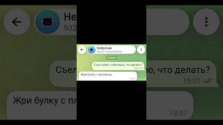 Переписки в мессенджерах как смысл жизни #мемы #переписка #мем #смс #юмор