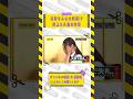 日村さんに大失態!?井上と久保の本音 【乃木坂46】#shorts #乃木坂46 #乃木坂工事中 #乃木坂配信中 #井上和 #久保史緒里