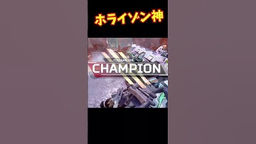 ホライゾンおもんな　消せ【ゆっくり実況】【Apex Legends】 #apex #apexlegends