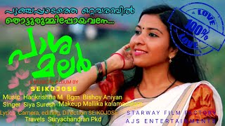 PASAMALAR  #malayalammusical album