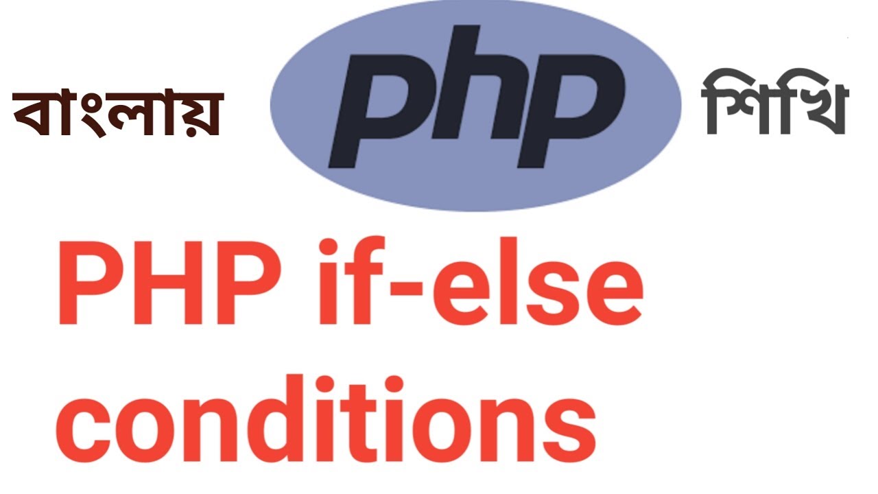 PHP Tutorial Bangla Part 6(php If-else) - YouTube