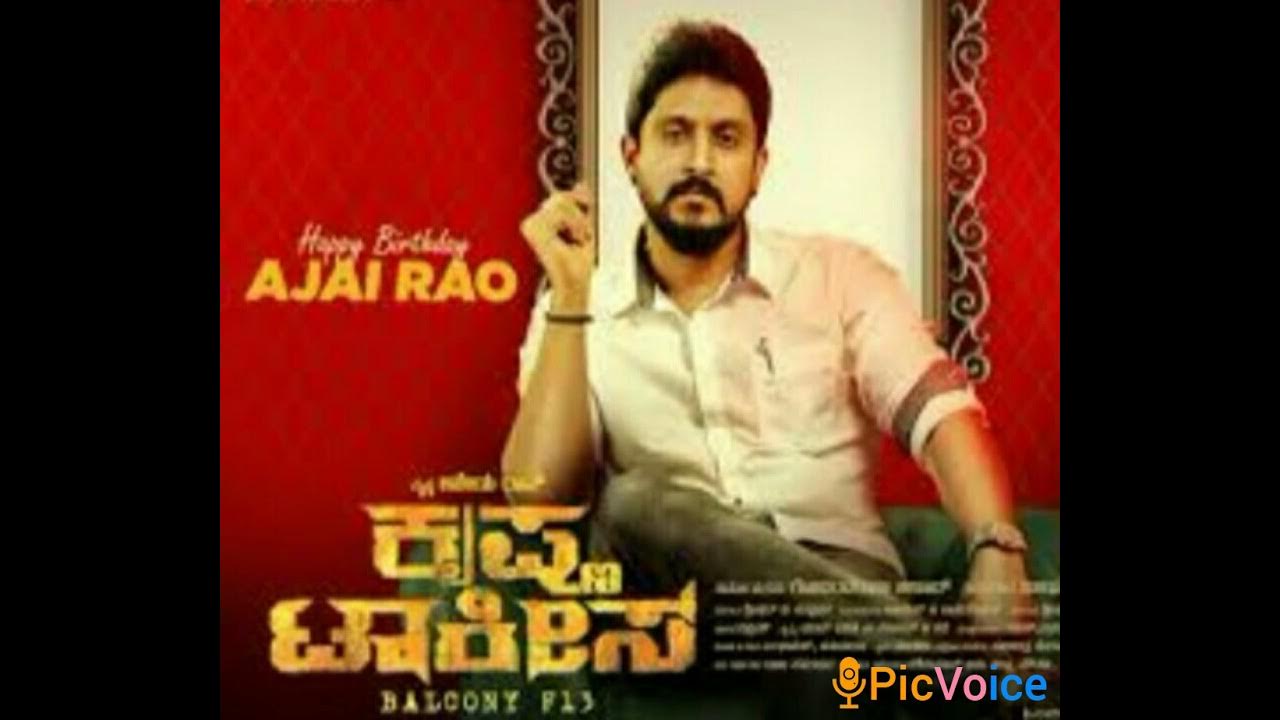 Krishna Talkies Kannada movie movie YouTube