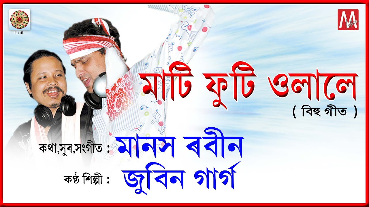 MATI FUTI ULALE  JUNBAI BIHU  LYRICAL BIHU  ZUBEEN GARG  MANAS ROBIN  LUIT 