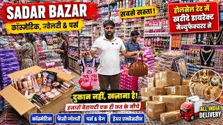 सदर बाजार का सबसे बडा Cosmetic का गोदाम | jewellery cosmetic wholesale Market in Delhi Sadar Bazar
