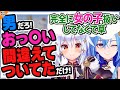 【脳みそ男子高校生】ヤバすぎてあおぎり高校が企業な事を忘れていた犬山たまき【#め~たま 春雨麗女】