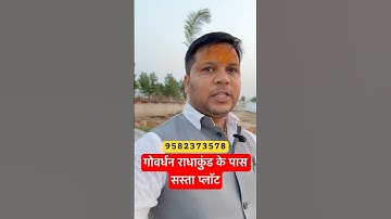 गोवर्धन राधाकुंड के पास सबसे सस्ता प्लॉट #radhakund #govardhan #sanjitsinghrajput