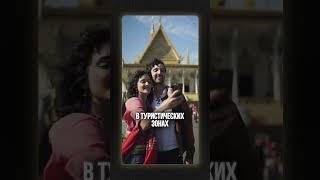 Об этом мало кто знает→плюсы, минусы и главный секрет Камбоджи#недвижимость #пассивныйдом #камбоджа