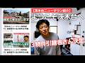 【茨木台ニュータウン物件紹介】ようこそ茨木台へ!! 3つの物件の引継者さんが即決定しました