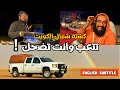 كشتة شمال الكويت | تتعب وانت تضحك !