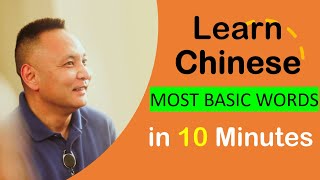 Learn Chinese Vocabulary #51😀 Most Important  Chinese words😀 Chinese Learing Beginner学中文學中文