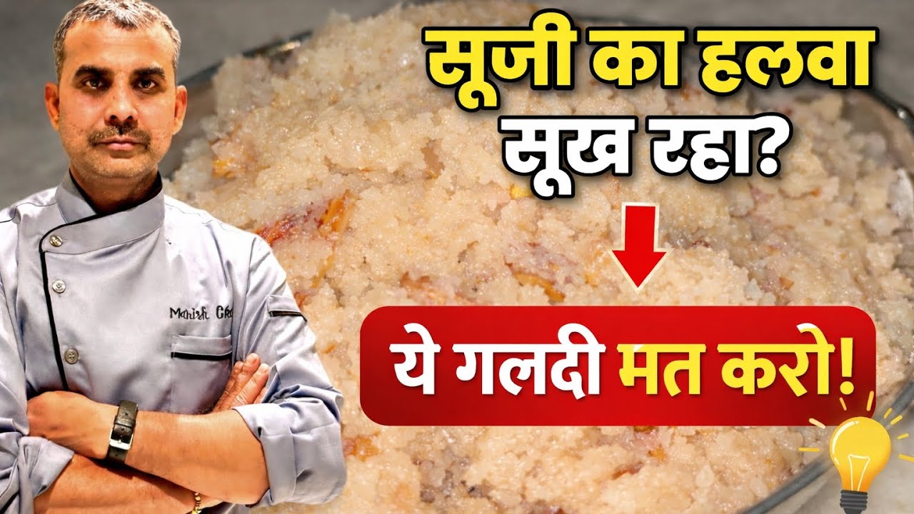 शुगर फ्री सूजी का हलवा | Gujarat का प्रसिद्ध शीरा बनाने का सही तरीका | Healthy Sheera Recipe