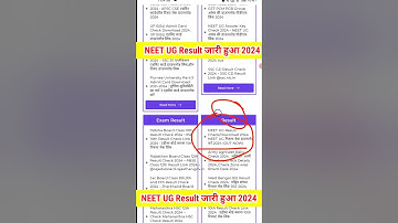 NEET Result 2024 Kaise Check Kare ? How to Check NEET UG Result 2024 ? NEET Score Card Download Link
