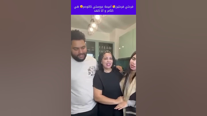 فرحتي فرحتين🥳 أميمة عروستي كاتوحم🤭 هي كتآمر و أنا كنفد 2