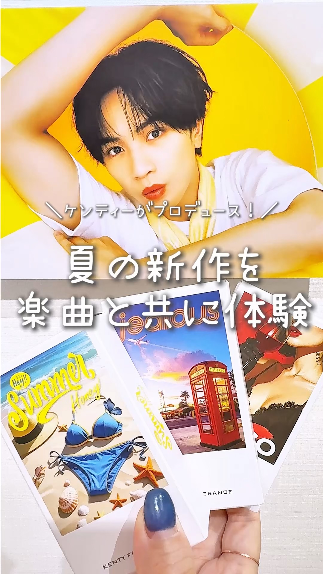 I went to the KENTY FRAGRANCE summer new release POP UP