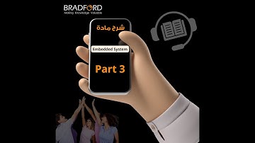 شرح مادة Part 3 - Embedded System