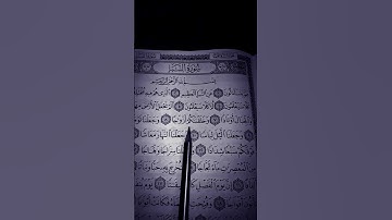 سورة النبأ بصوت الشيخ ماهر المعيقلي