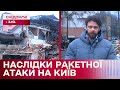 Наслідки атаки на Київ 23 січня: уламки ракети влучили по спорткомплексу Локомотив