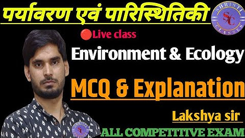Environment&Ecology||CLASS 04 पर्यावरण&पारिस्थितिकी ||पारिस्थितिकी तंत्र||#environment  #ecosystem