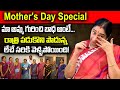 Mothers day special  ramaa raavi about her mother attitude  sumantv women