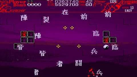 東方封魔録 ～ Highly Responsive to Prayers - Ball Immunity Glitch