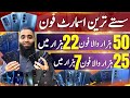 Cheapest Smartphones Rs 7500PKR | Karachi Mobile Market