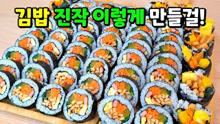 Rave-Worthy Eomuk KIMBAP✔️: How to Roll Beautiful Kimbap. It's Seriously Delicious