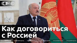Россия никогда не проиграет войну! Лукашенко о том, с кем в Украине можно вести диалог о мире