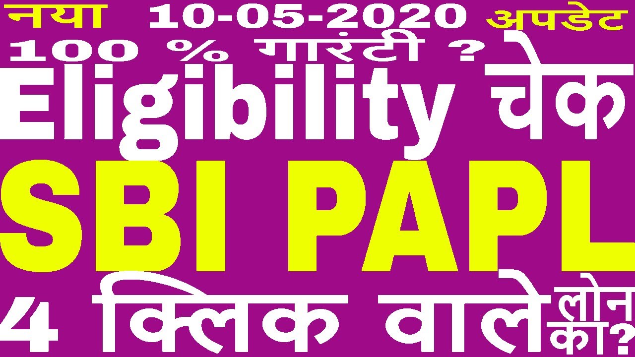 How To Check Eligibility For Sbi Pre Approved Personal Loan Papl ? Sbi Yono Papl Eligibility 2020 ?