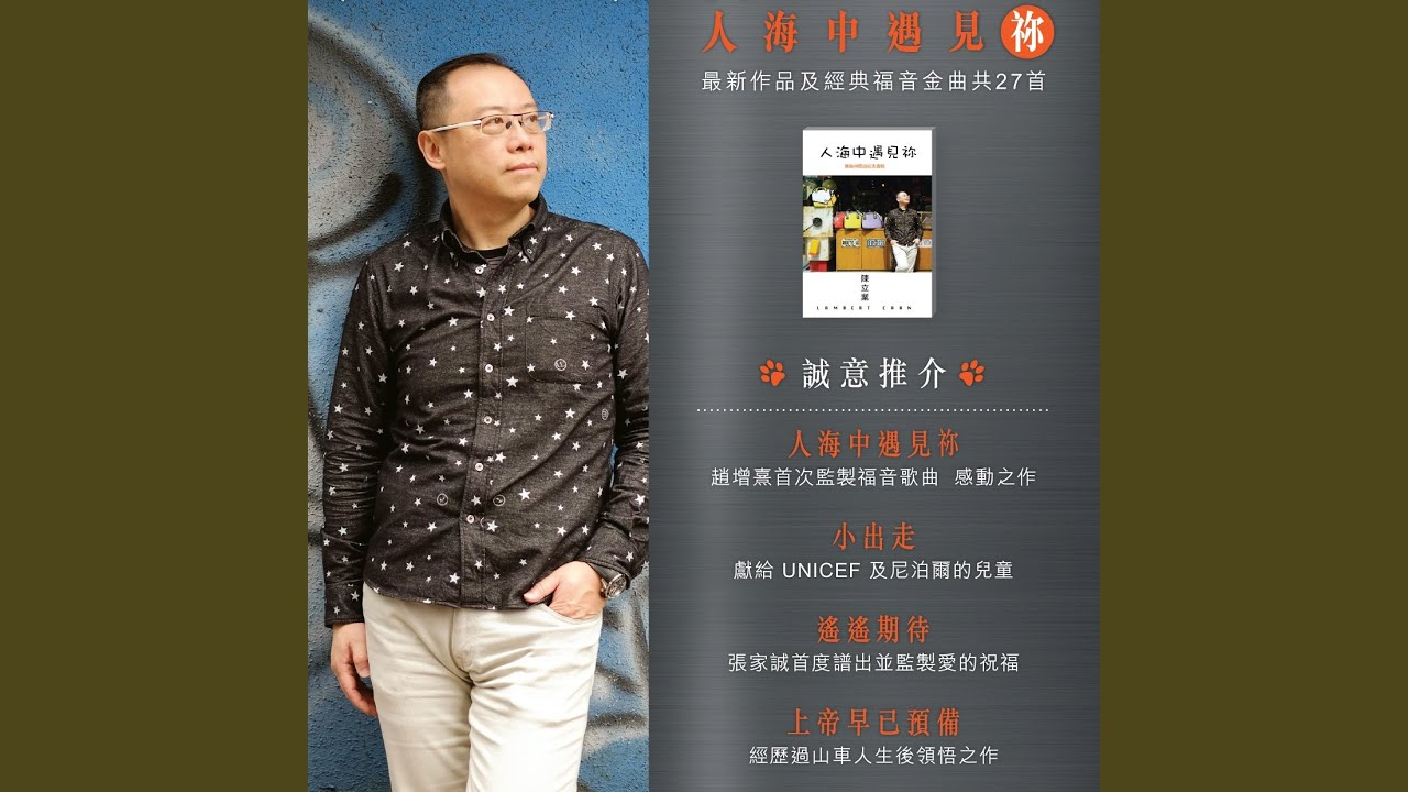 Guarda 放下 su YouTube