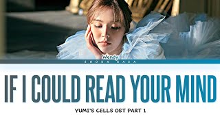 WENDY (웬디) - 'If I Could Read Your Mind' (Yumi's Cells OST Part 1) Lyrics (Han/Rom/Eng)