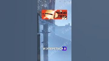 НОВЫЙ БАГ! Ходим по воздуху в rust #shorts #rust #раст #баг