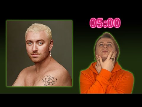 Кратко: Sam Smith "Gloria" | Реакция и обзор