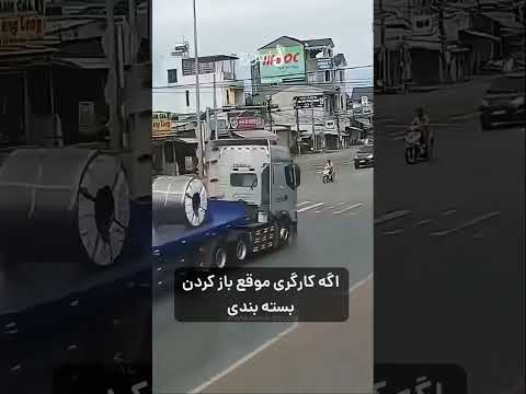 آهن یک دو سه کویل فولادی شوخی نداره
