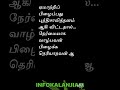 Life motivation  335 shorts lifemotivation quotes tamilquotes motivate inspire